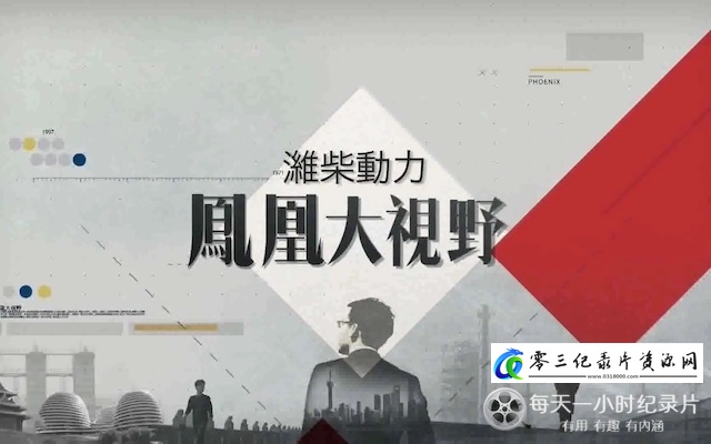 傲慢与偏见——恐怖背后之文明冲突的海报