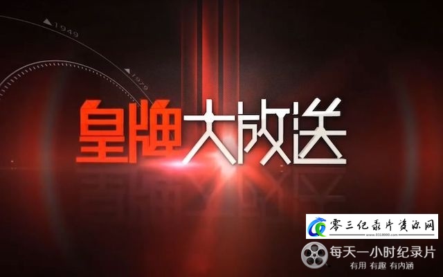 最后的部队·越南国军余部迁台纪事的海报