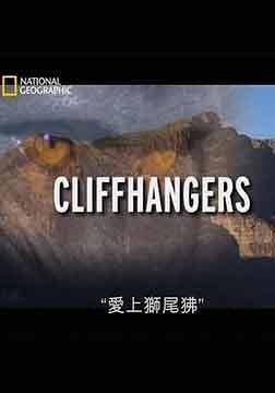 自然纪录片《国家地理：爱上狮尾狒 国家地理：爱上狮尾狒 / NG:Cliffhangers》下载-零三纪录片资源网