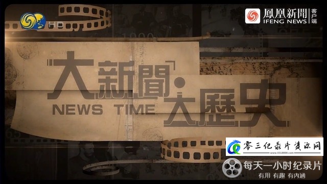 历史纪录片《“悔过”是如何炼成的 纳粹德国投降75周年》下载-零三纪录片资源网