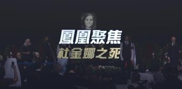 事件纪录片《杜金娜之死》下载-零三纪录片资源网