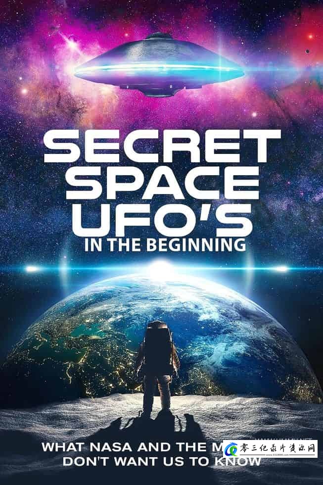 探索纪录片《秘密太空飞碟：初创时期 Secret Space UFO's: In The Beginning》下载-零三纪录片资源网