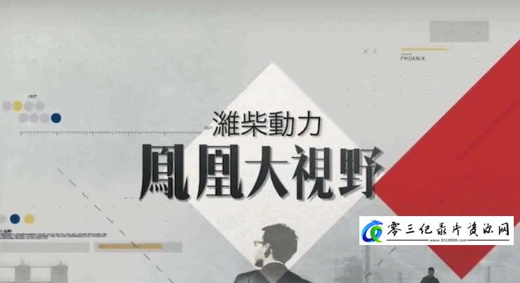 巨人的握手：苏俄与中国的海报