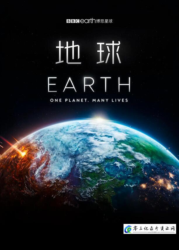 地球 Earth的海报