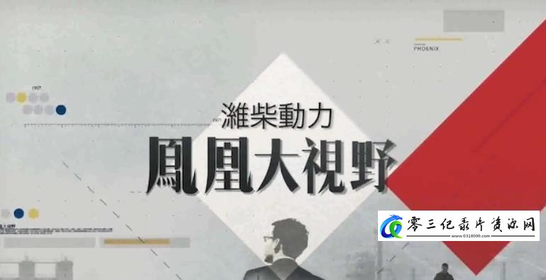 商业金融纪录片《黑色诅咒——世界石油危机实录》下载-零三纪录片资源网