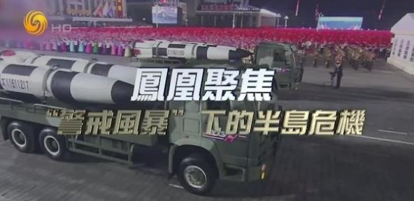 “警戒风暴”下的半岛危机的海报