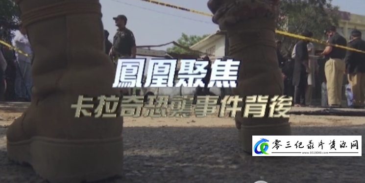 丛林谜踪·金三角国军特工部队解密的海报