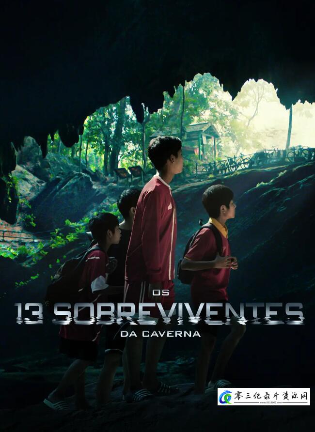 被困的13人：我们如何在泰国洞穴中幸存 The Trapped 13: How We Survived The Thai Cave的海报