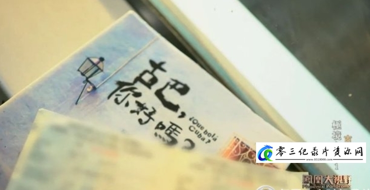 极境之旅的海报