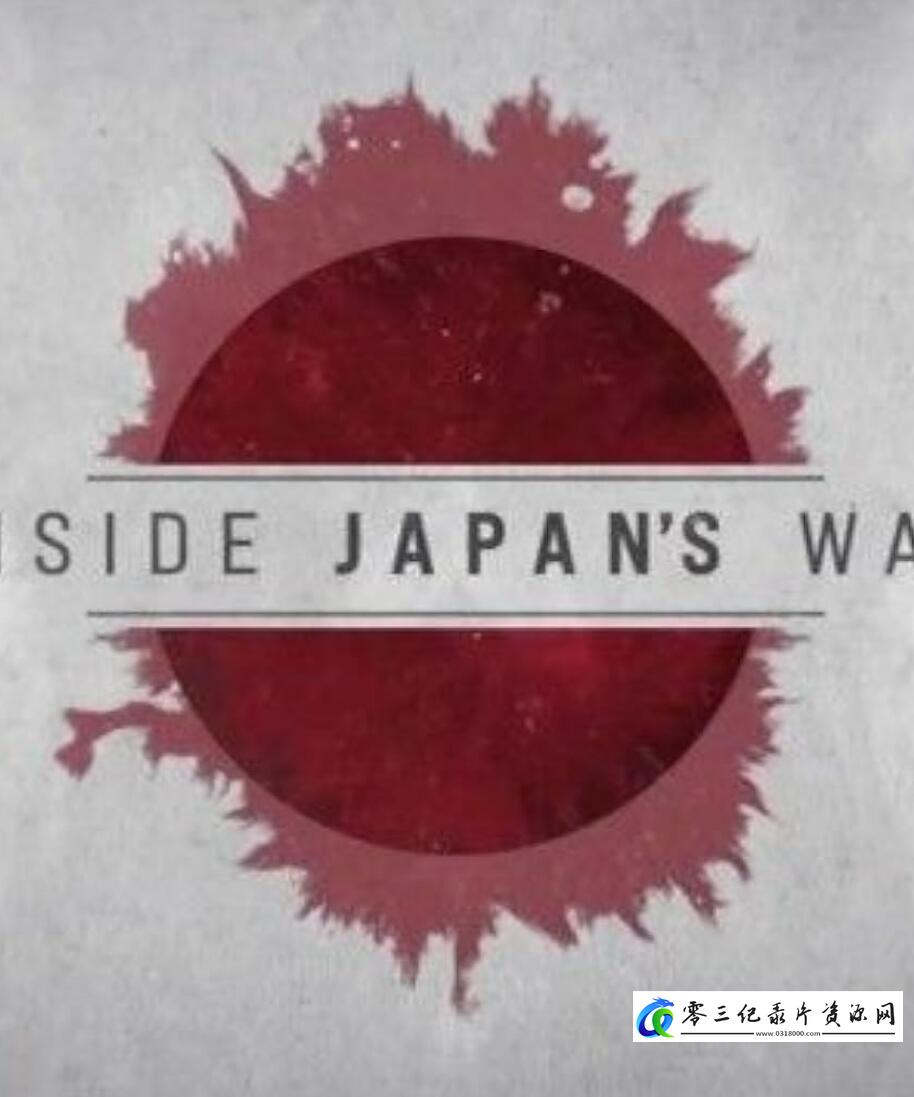 历史纪录片《日本战争内幕 Inside Japan's War》下载-零三纪录片资源网