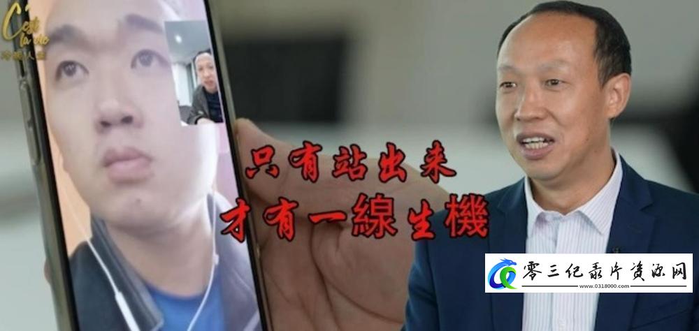 社会生活纪录片《缅甸归来》下载-零三纪录片资源网