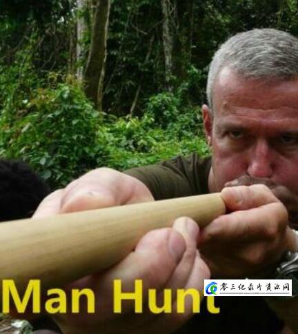 猎人传奇 Man Hunt / 猎人族的海报