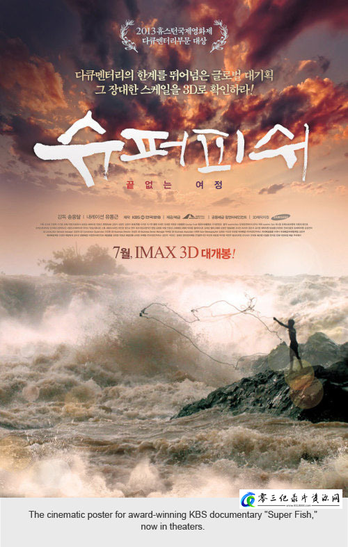 社会生活，美食纪录片《超级鱼 Super Fish》下载-零三纪录片资源网