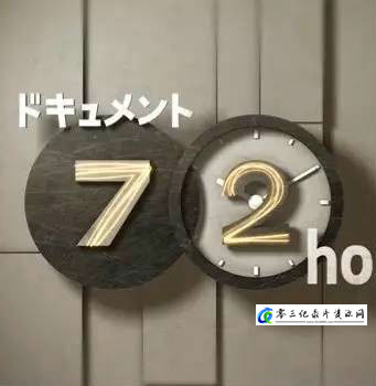 社会生活纪录片《乡村田间治愈人心的旅馆 乡村田间治愈人心的旅馆》下载-零三纪录片资源网