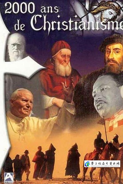 历史纪录片《二千年足印 2000 Years of Christianity / 基督教两千年》下载-零三纪录片资源网