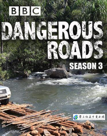 探索纪录片《危险之路 Dangerous Roads 2013》下载-零三纪录片资源网