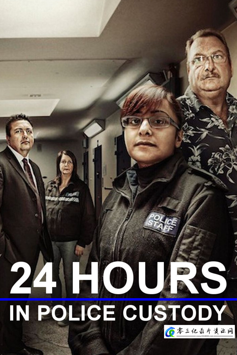 社会生活纪录片《24小时警方拘留 24 Hours in Police Custody》下载-零三纪录片资源网