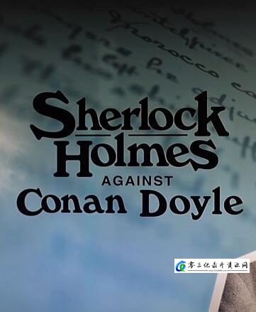 福尔摩斯和柯南·道尔 Sherlock.Holmes.Against.Conan.Doyle的海报