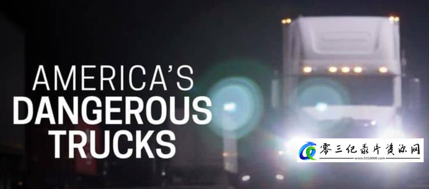 社会生活纪录片《美国的危险卡车 America's Dangerous Trucks》下载-零三纪录片资源网