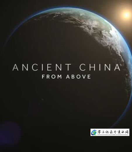 上古中国 Ancient China的海报