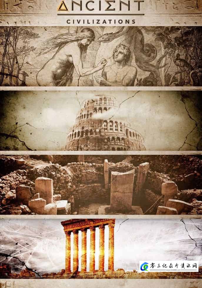古代文明 Ancient Civilizations 2017-的海报