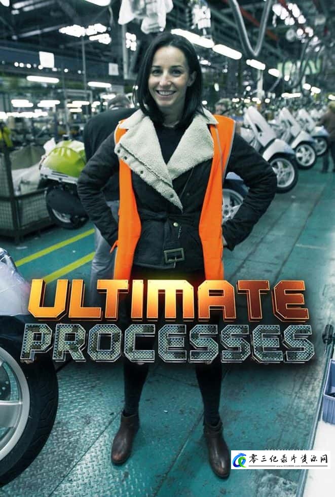 工艺技术纪录片《终极流程 Ultimate Processes》下载-零三纪录片资源网