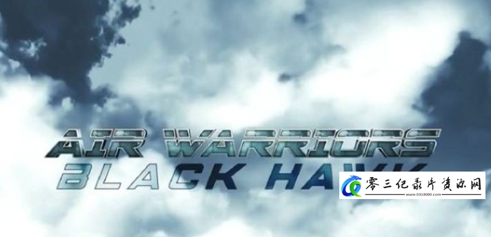 军事纪录片《空中武士:黑鹰直升机 Air Warriors: UH-60 Black Hawk》下载-零三纪录片资源网