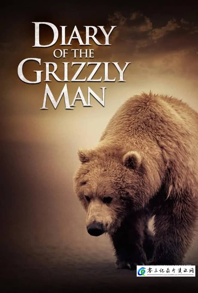 灰熊人日记系列 Diary Of The Grizzly Man: Series的海报
