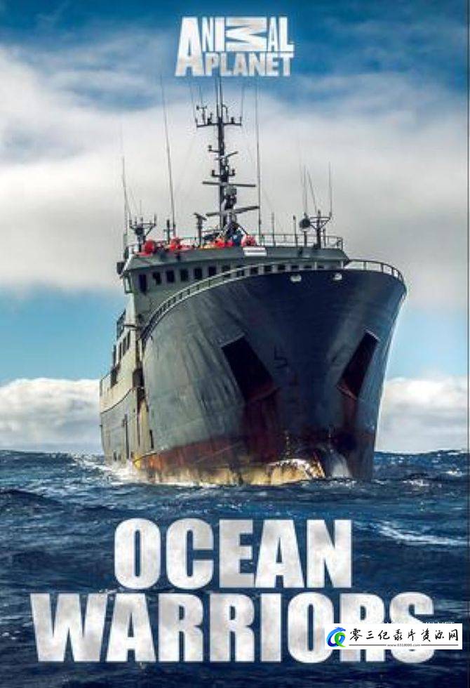 自然，探索纪录片《海洋战士 Ocean Warriors》下载-零三纪录片资源网