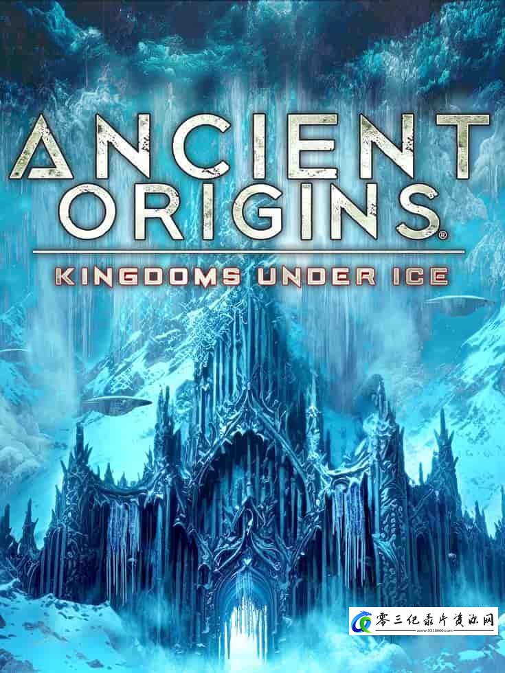 自然纪录片《远古起源：冰下王国 Ancient Origins: Kingdoms Under Ice》下载-零三纪录片资源网