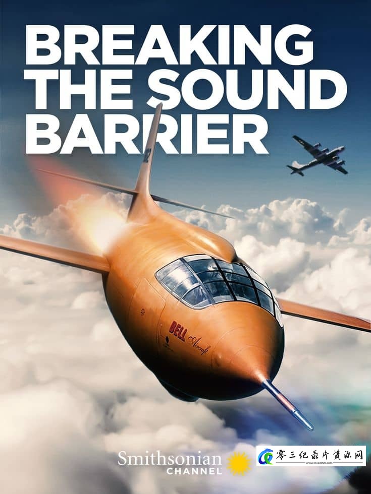 工艺技术纪录片《贝尔 X-1：打破音障 Bell X-1: Breaking the Sound Barrier》下载-零三纪录片资源网