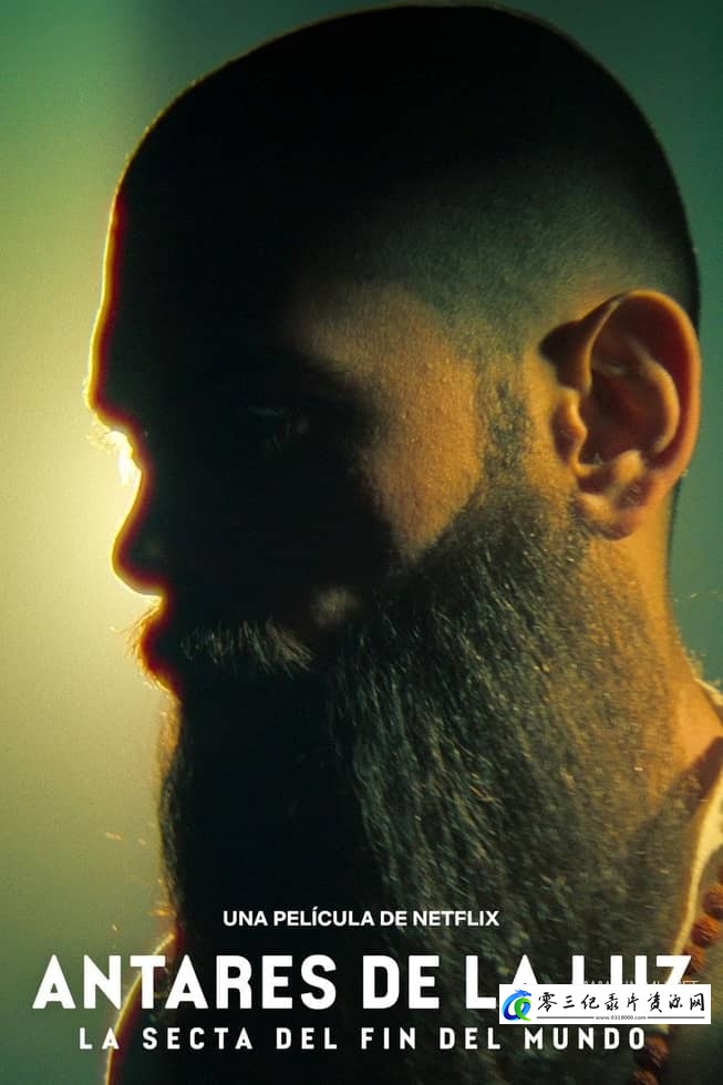 真人秀&舞台纪录片《光之安塔雷斯：末日教派大揭秘 Antares de la Luz: La secta del fin del mundo》下载-零三纪录片资源网