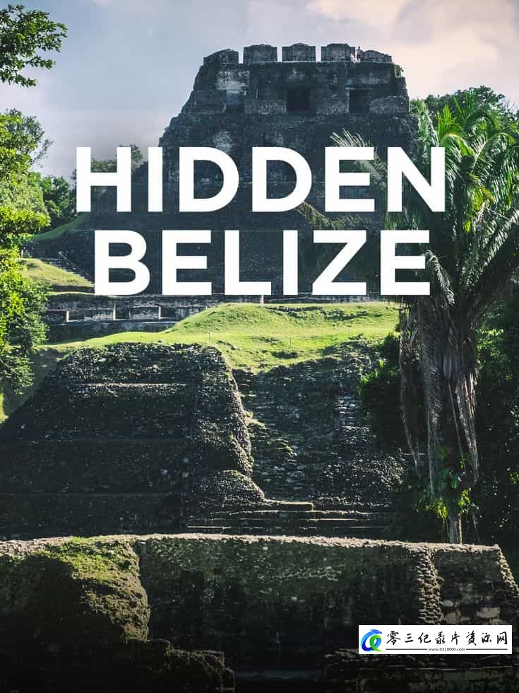 人文地理纪录片《隐藏的伯利兹 Hidden Belize》下载-零三纪录片资源网