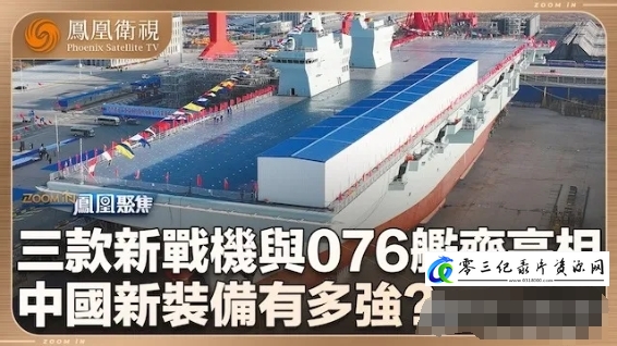 中国新装备有多强？2024的海报