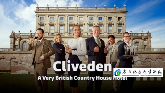 工艺技术纪录片《克莱文登宫:英式别墅 Cliveden: A Very British Country House》下载-零三纪录片资源网