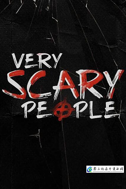 人魔 第5季 Very Scary People的海报