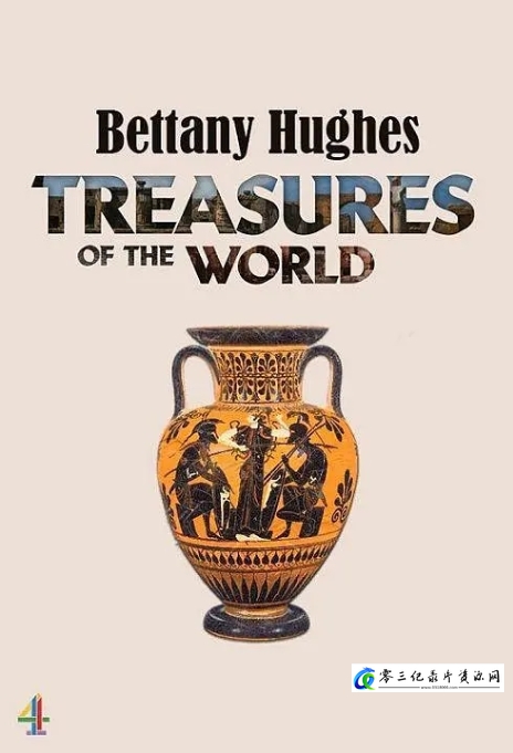 贝塔尼·休斯的古代宝藏 Ancient Treasures with Bettany Hughes的海报