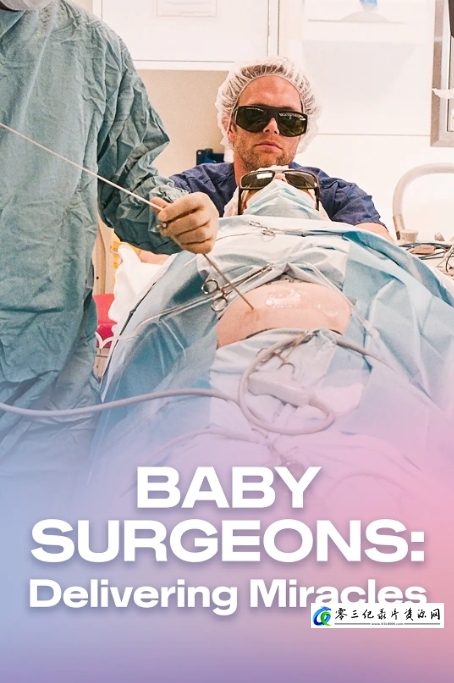 健康&医学纪录片《婴儿外科医生实录 第一季 Baby Surgeons: Delivering Miracles Season 1》下载-零三纪录片资源网