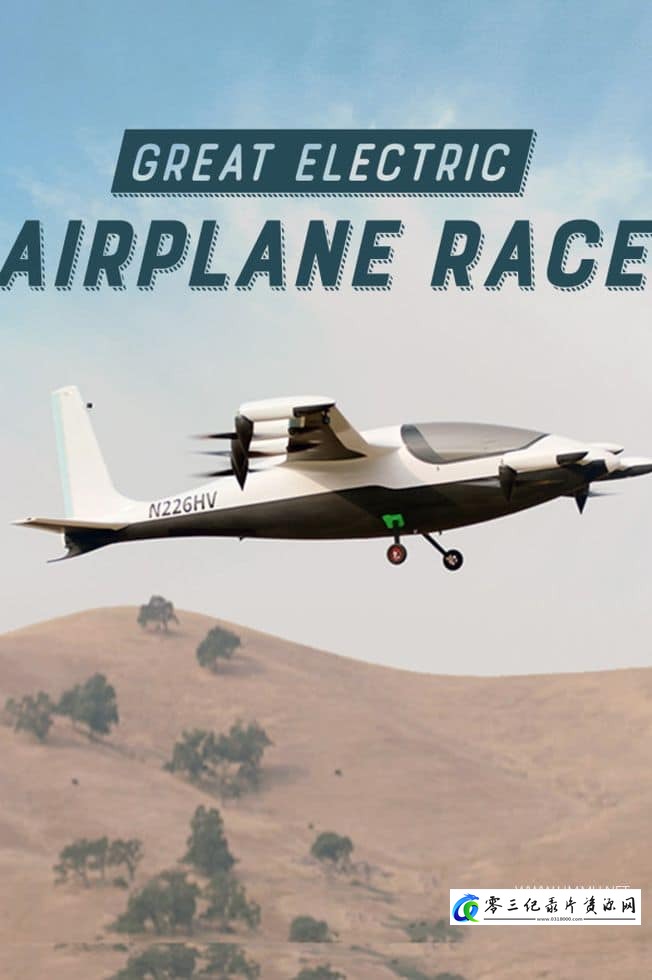 科学,工艺技术纪录片《伟大的电动飞机竞赛 Great Electric Airplane Race》下载-零三纪录片资源网