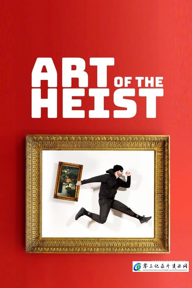 事件纪录片《抢劫的艺术 Art of the Heist》下载-零三纪录片资源网