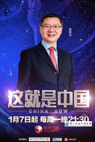 社会生活纪录片《这就是中国 第2季》下载-零三纪录片资源网