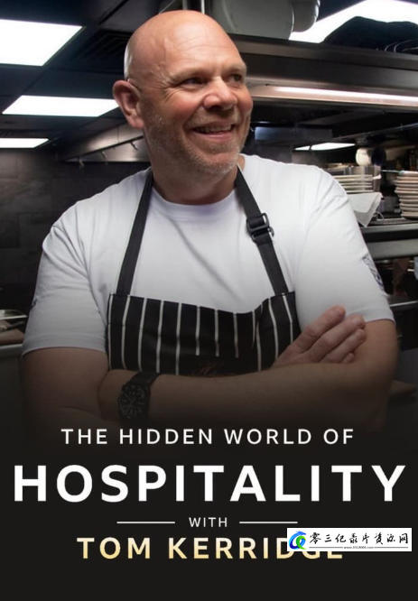 商业金融纪录片《和Toms Kerridge一起探索盛情款待的隐秘世界 The Hidden World of Hospitality with Tom Kerridge 2023》下载-零三纪录片资源网