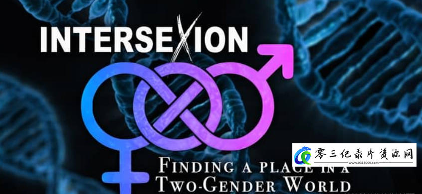 双性人：在世界中寻找一席之地 Intersexion: Finding a Place in a Two-Gender World的海报