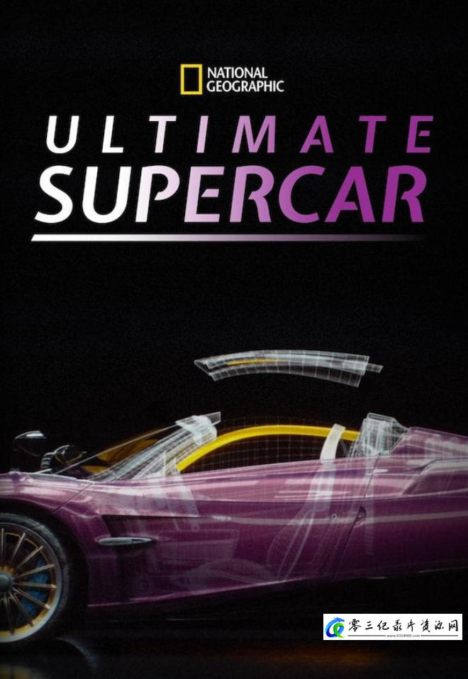 工艺技术纪录片《超级跑车大解构 Ultimate Supercar》下载-零三纪录片资源网
