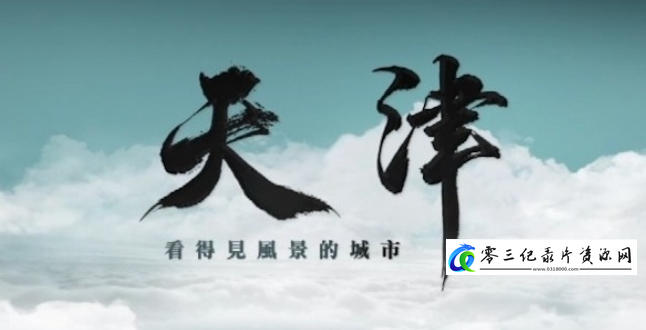 人文地理纪录片《天津·看得见风景的城市 2024》下载-零三纪录片资源网