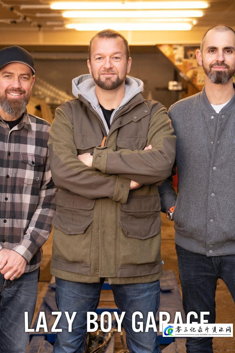 真人秀&舞台纪录片《懒人车库 Lazy Boy Garage》下载-零三纪录片资源网