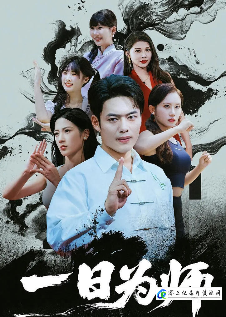 社会生活纪录片《一日为师 2022》下载-零三纪录片资源网