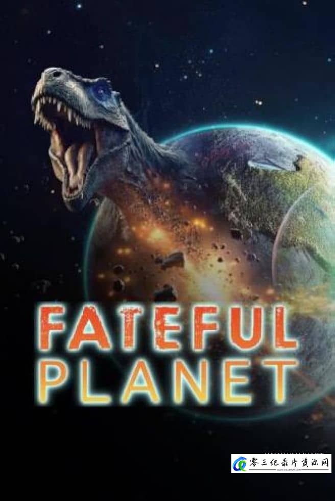 探索纪录片《命运星球 Fateful Planet》下载-零三纪录片资源网