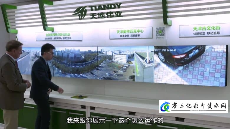 纪录片《未来中国 Futuristic China》下载-零三纪录片资源网