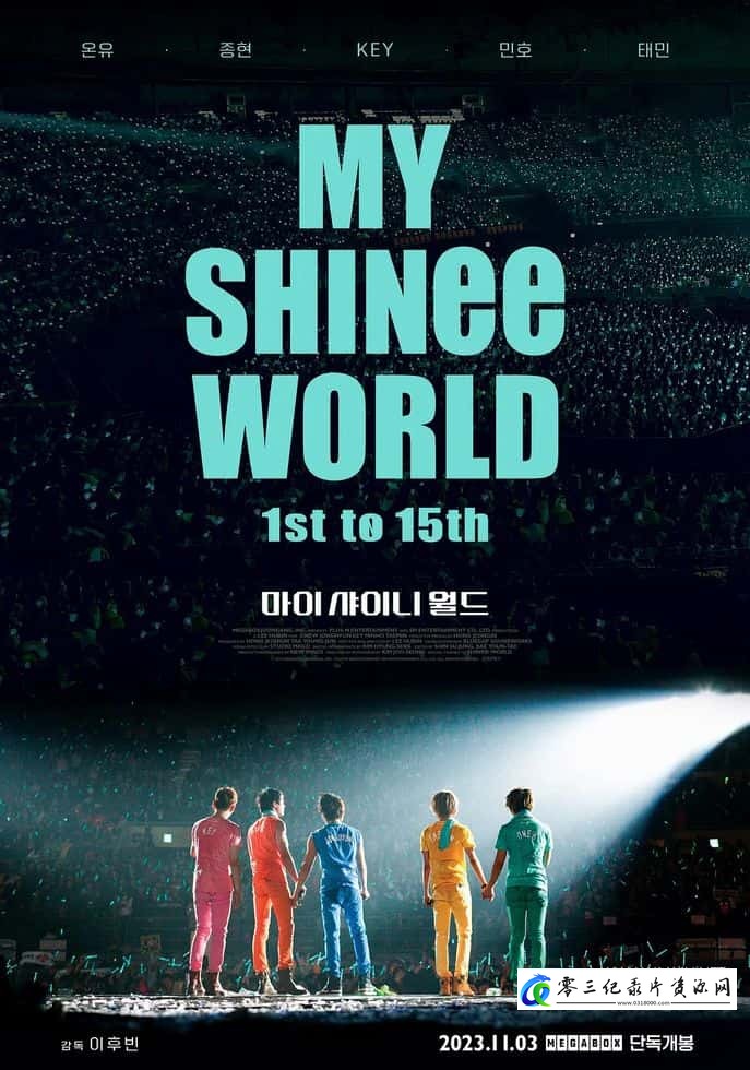 真人秀&舞台纪录片《我的SHINee世界 My SHINee World》下载-零三纪录片资源网